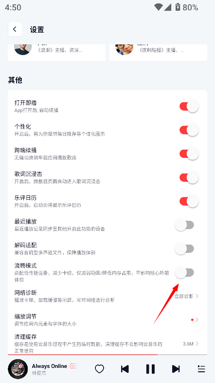 网易云车机版官网3.2.4安装