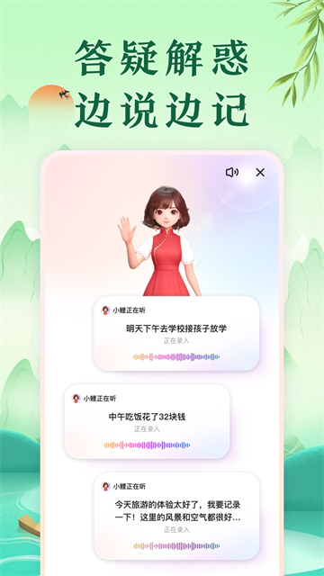中华万年历官方版截图3