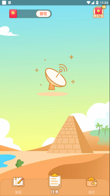 冲顶答题王游戏截图1