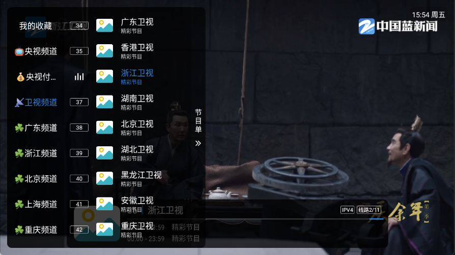 频道tv电视直播