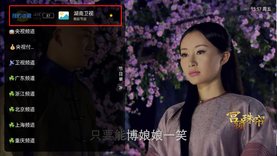 频道tv电视直播