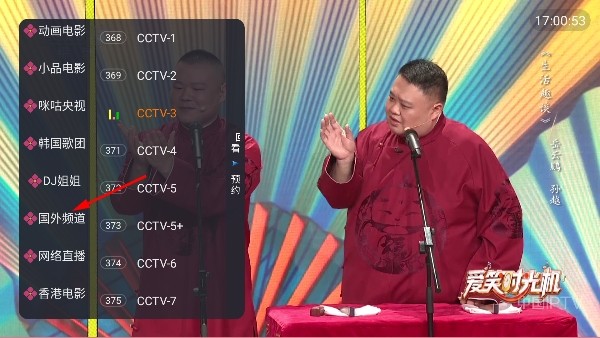 海洋TV电视直播海外版