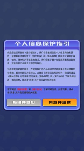 起个螺丝红包版官方正版