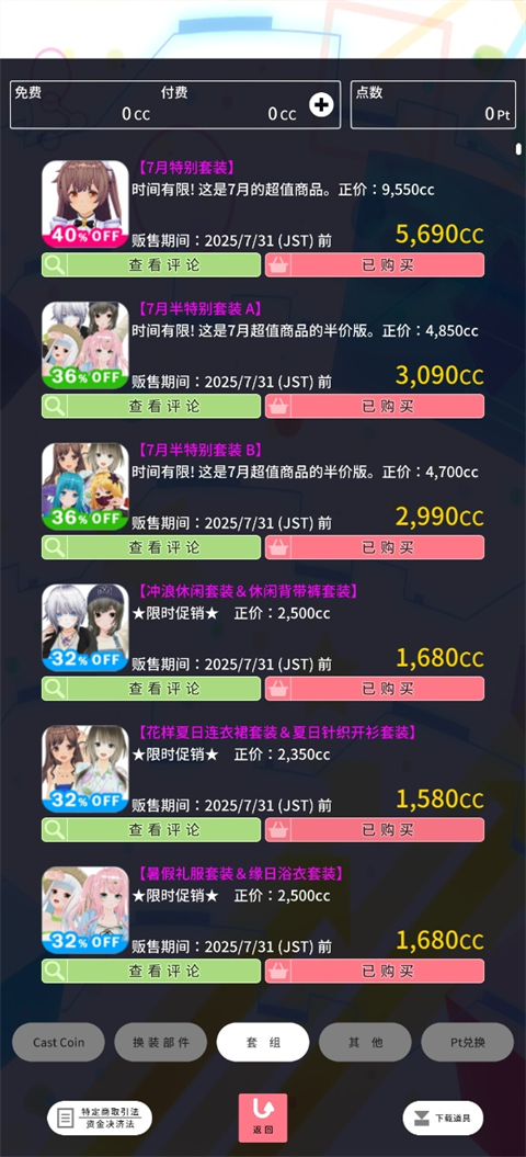 定制虚拟偶像customcast