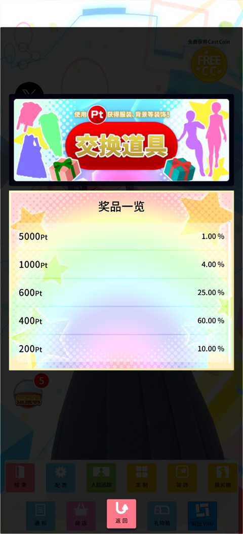 定制虚拟偶像customcast