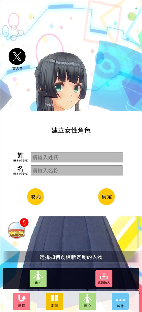 定制虚拟偶像customcast