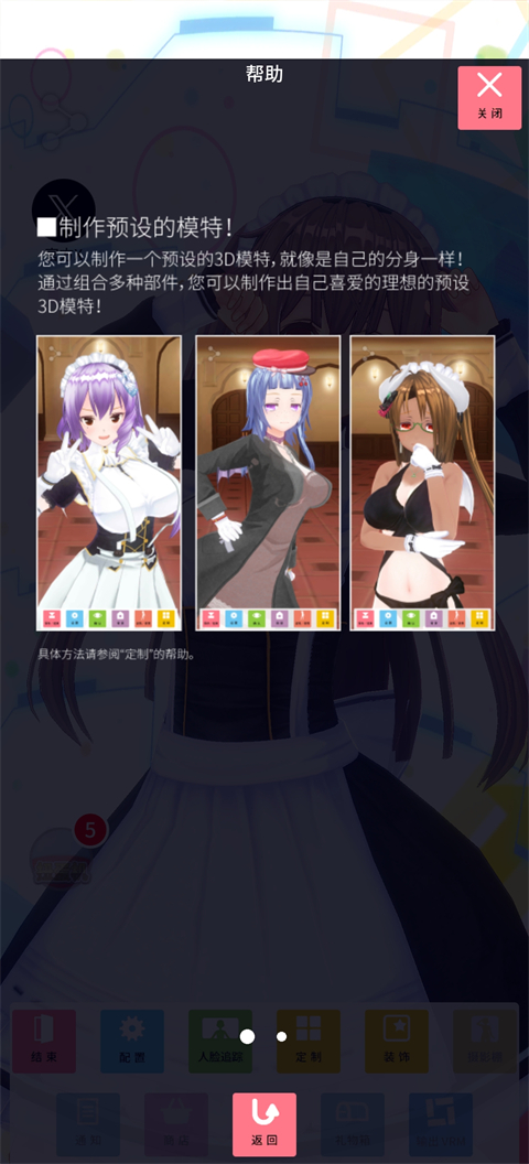 定制虚拟偶像customcast