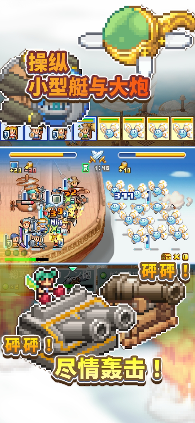 飞空艇探险物语折相思汉化版截图1