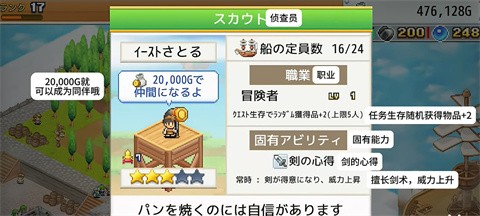 飞空艇探险物语