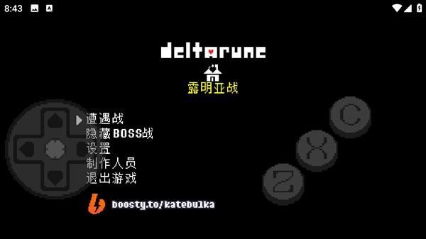 三角符文欢乐镇露明亚战中文版