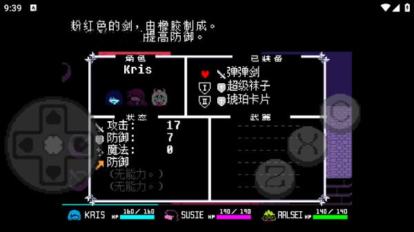 三角符文欢乐镇露明亚战中文版