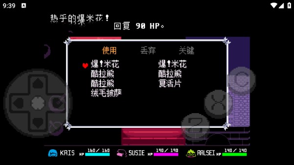 三角符文欢乐镇露明亚战中文版