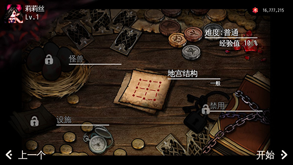 dungeonmaker中文版截图3
