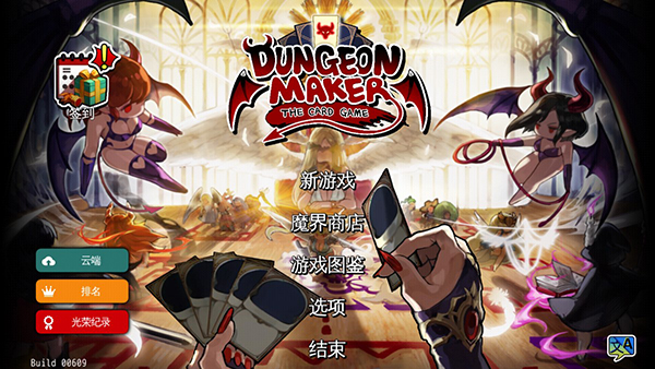 dungeonmaker中文版截图1
