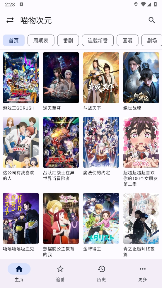 繁花影视1.2版本