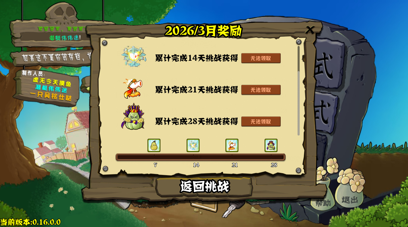 植物大战僵尸杂交版3.5