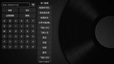 龙龙电视盒子截图2