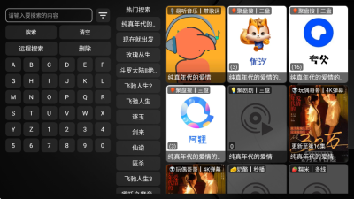 龙龙电视盒子截图1