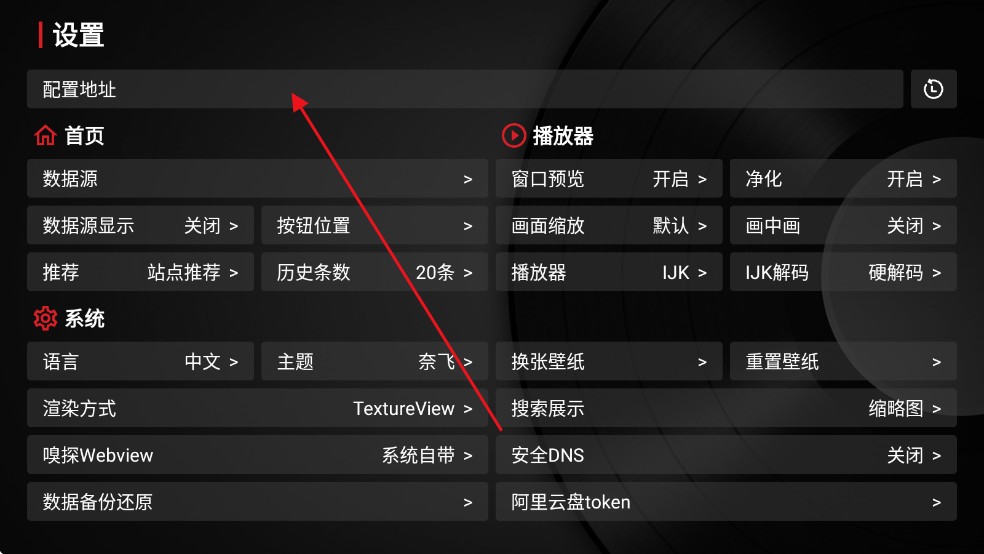 龙龙电视盒子最新版