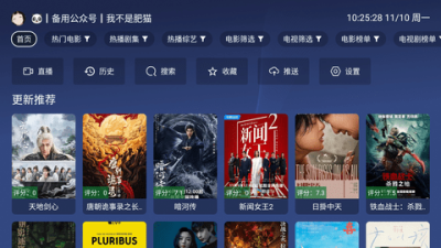 蜂巢影视tv截图1