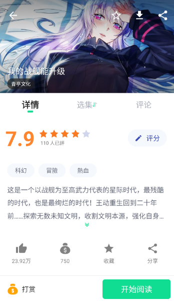 漫咖漫画免费版