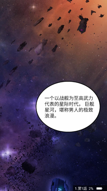 漫咖漫画免费版