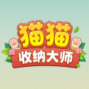 猫猫收纳大师