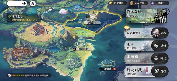 光隙解语单机版