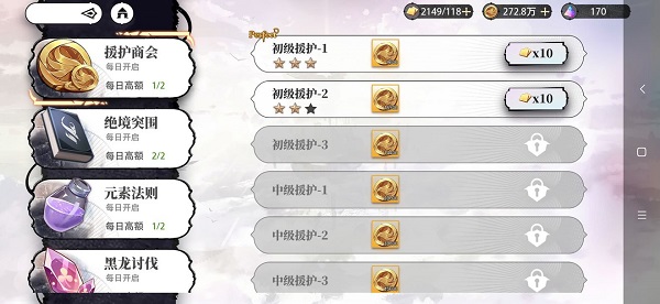 光隙解语单机版