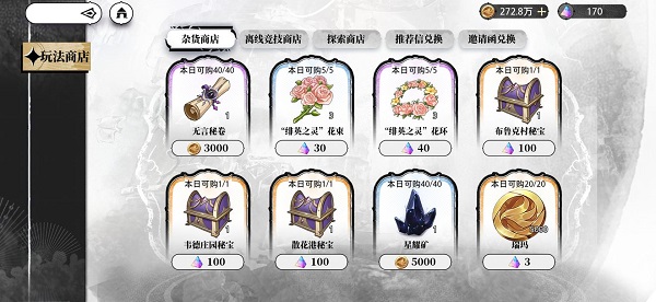 光隙解语单机版