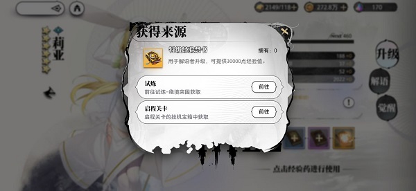 光隙解语单机版