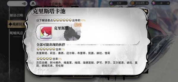 光隙解语单机版