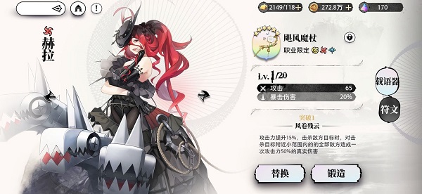 光隙解语单机版