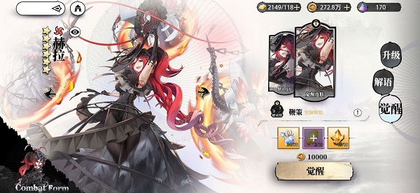 光隙解语单机版