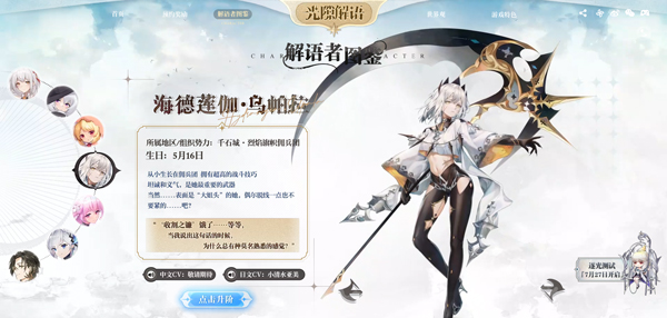 光隙解语单机版