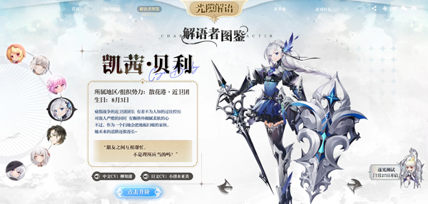 光隙解语单机版