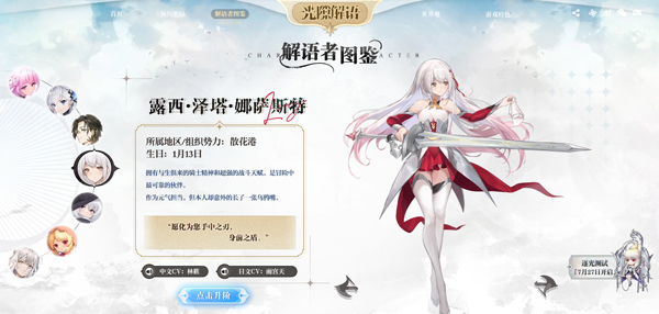 光隙解语单机版