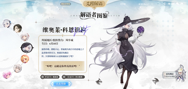 光隙解语单机版