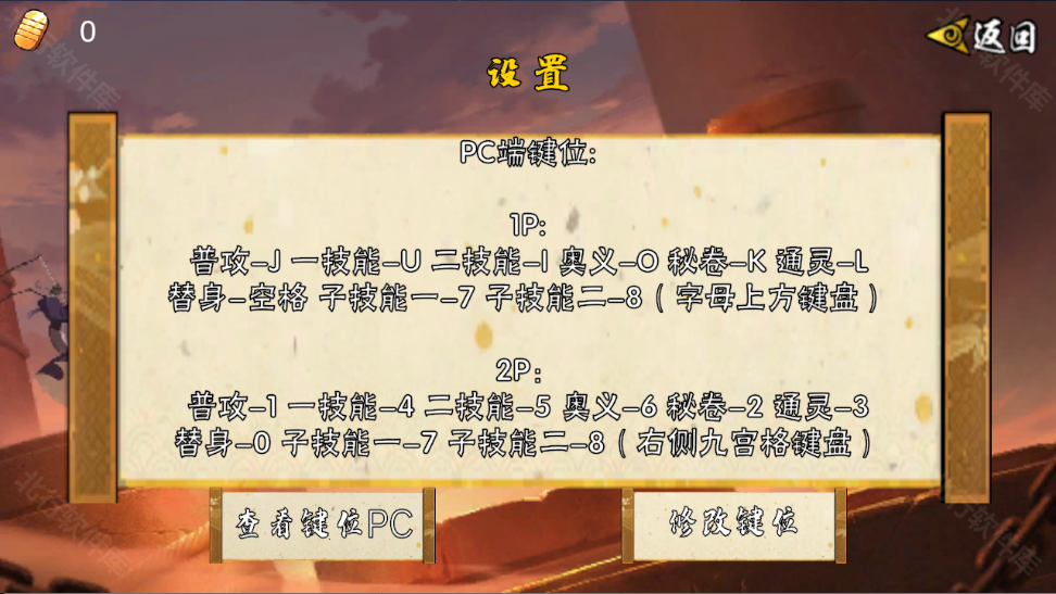 像素火影次世代星空饿狼