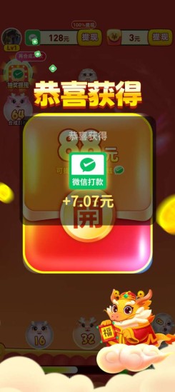 怎么领红包配图3