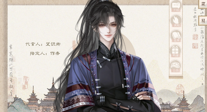 寡夫房里是非多截图3