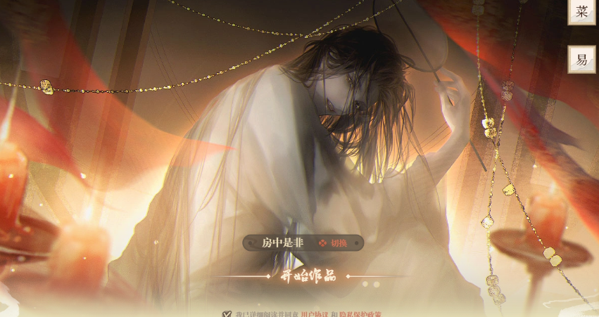 寡夫房里是非多