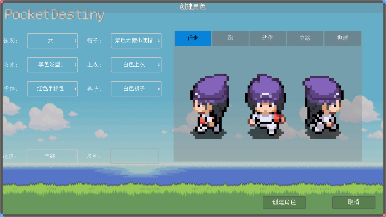 pocketdestiny宝可梦