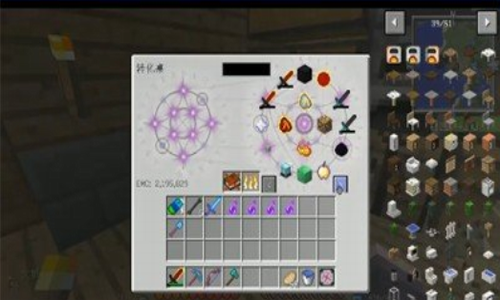 我的世界生活大冒险mod截图3