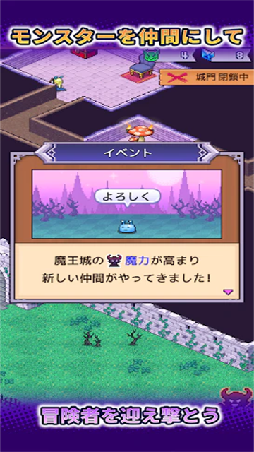 魔王城物语不减反加截图3