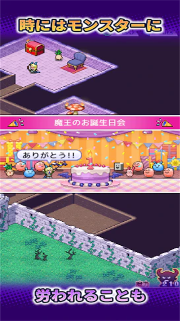 魔王城物语不减反加截图1