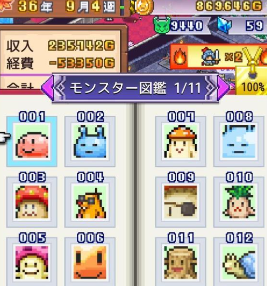 魔王城物语不减反加