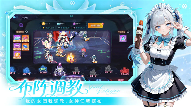 极速女武神最新版截图5