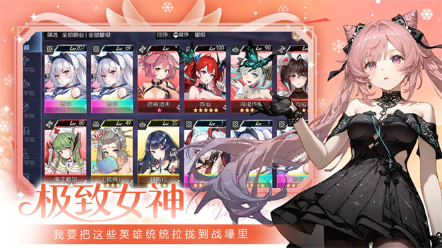 极速女武神最新版截图4