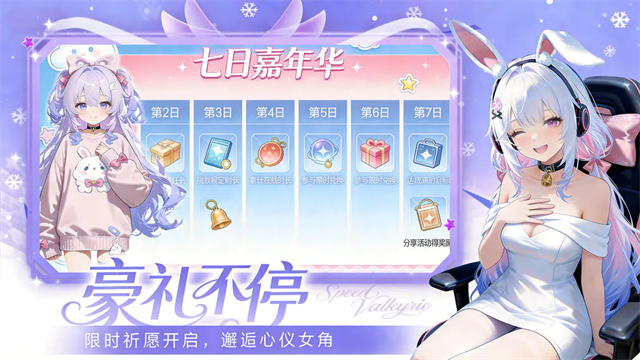 极速女武神最新版截图1